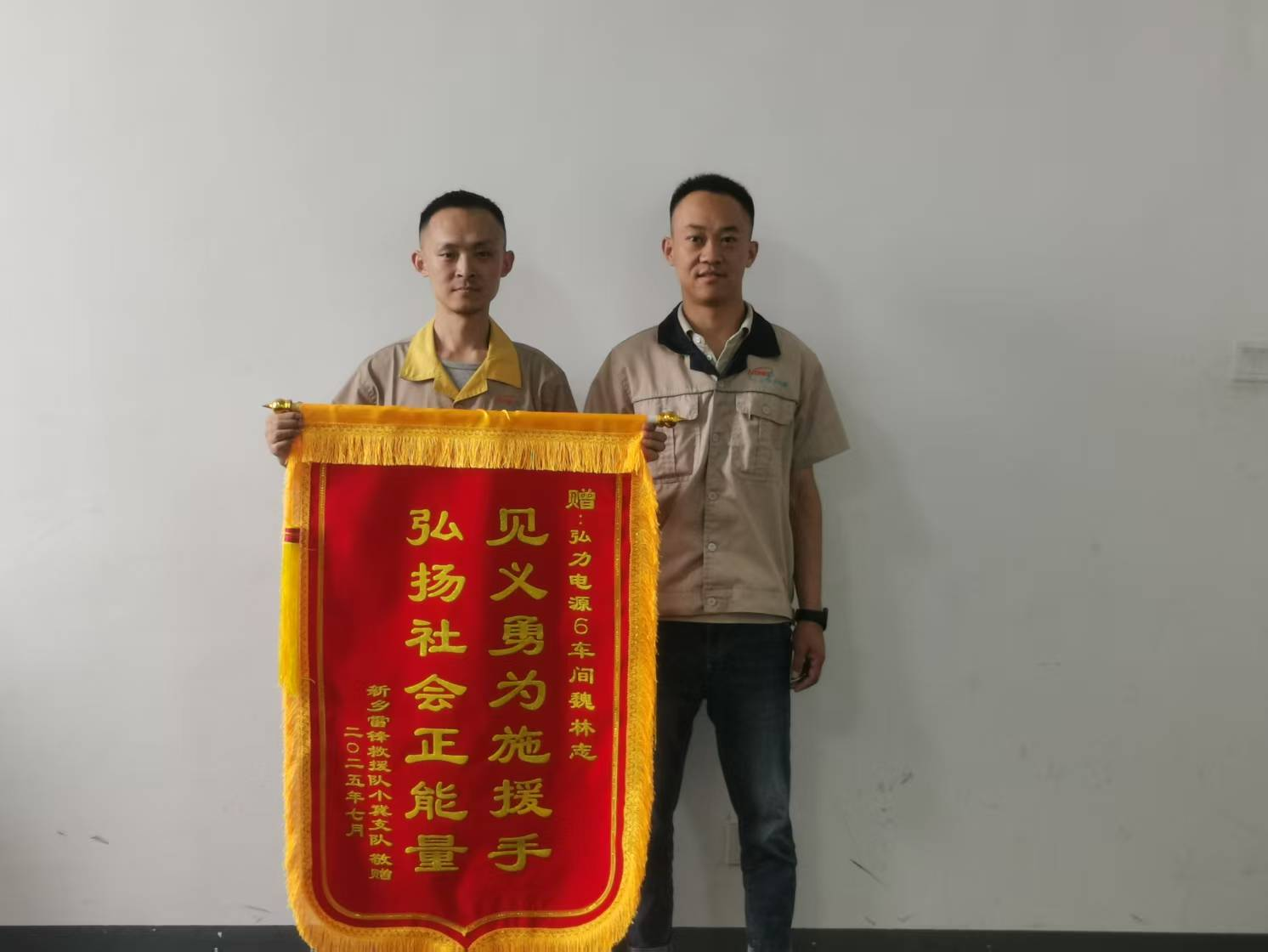 見義勇為施援手，弘揚(yáng)社會(huì)正能量